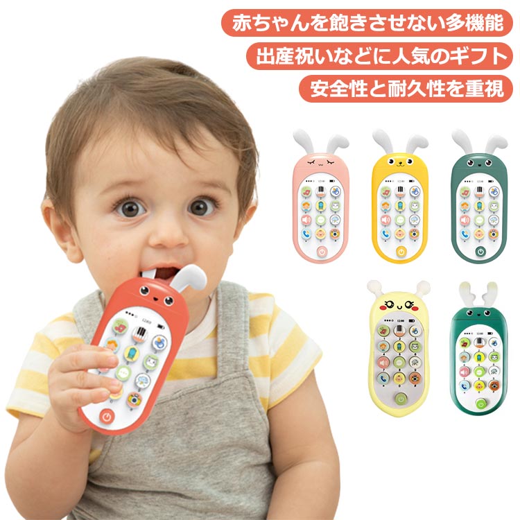 楽天市場】0歳 子供 女の子 スマホ 2歳半 知育玩具 男の子 携帯