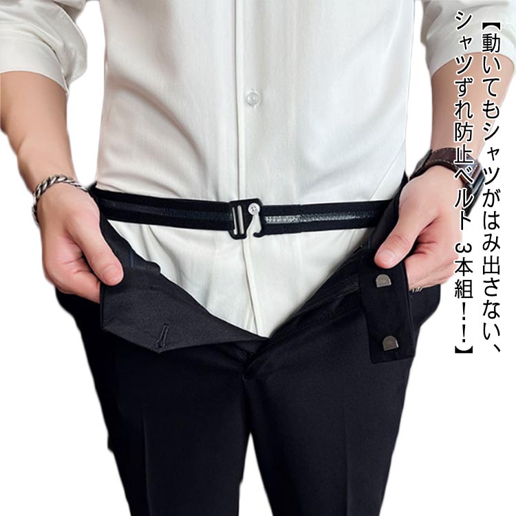 楽天市場】【3本組】 【3本組】 シワ伸ばし すべり止め シャツずれ防止