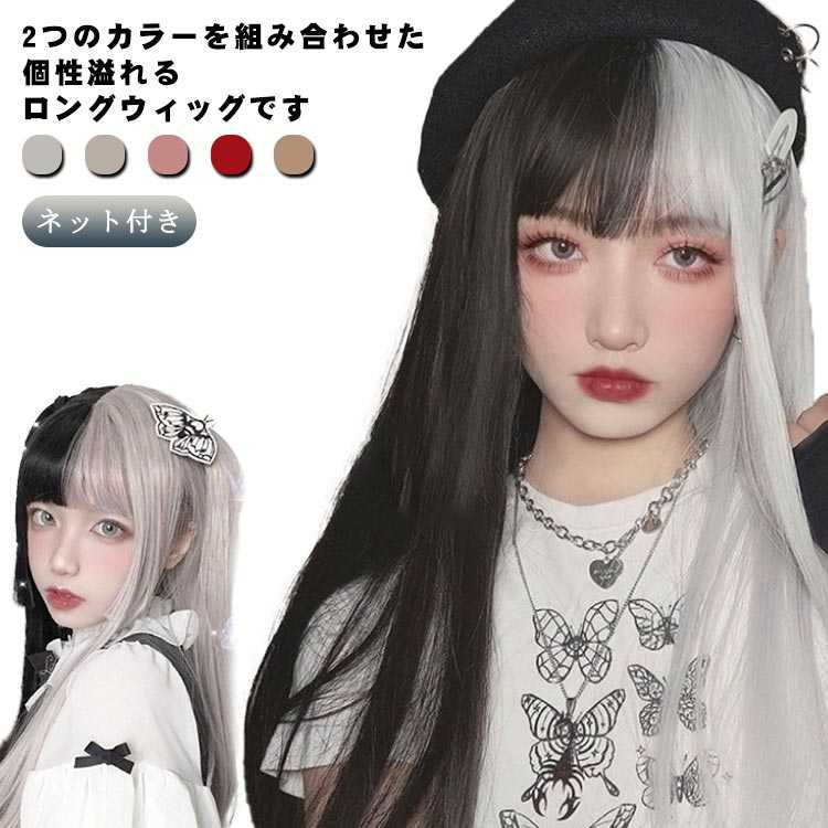 楽天市場】セミロング レディース 女性 コスプレ エクステ フル