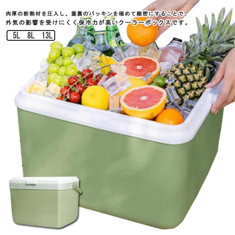 【楽天市場】キャンプ 大型 ペットボトル 保冷力 13L ハード アウトドア 5L おしゃれ 可愛い 8L クーラーボックス 釣り
