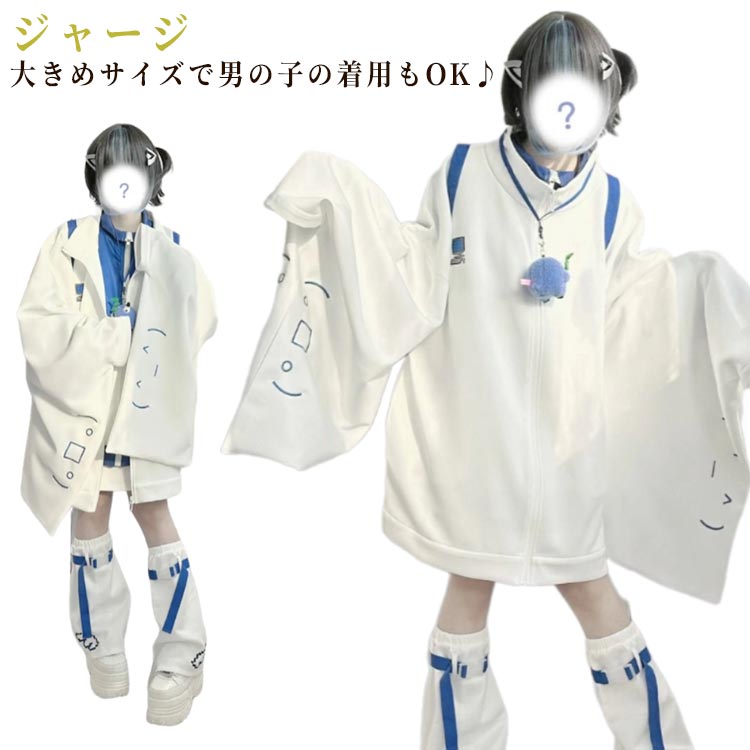 楽天市場】フリルジャケット サブカル ジャージ 3点セット