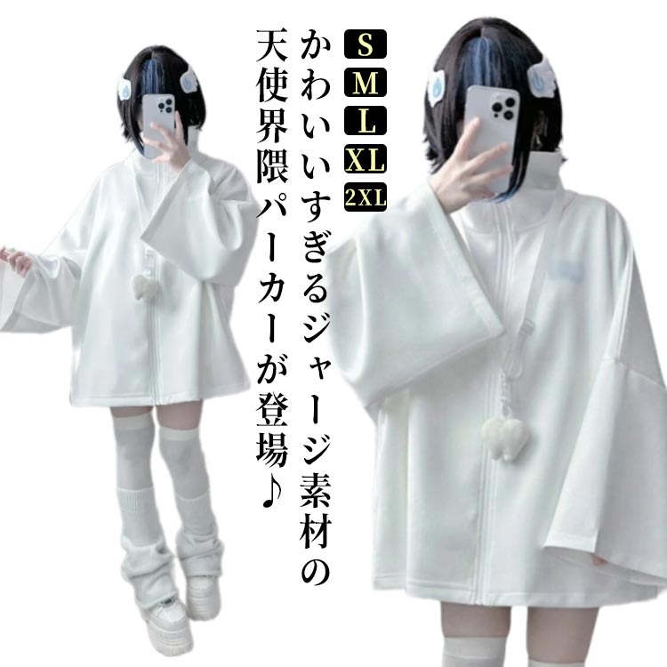 楽天市場】地雷系 服 ジャージ レディース 長袖 コート ジャケット 春