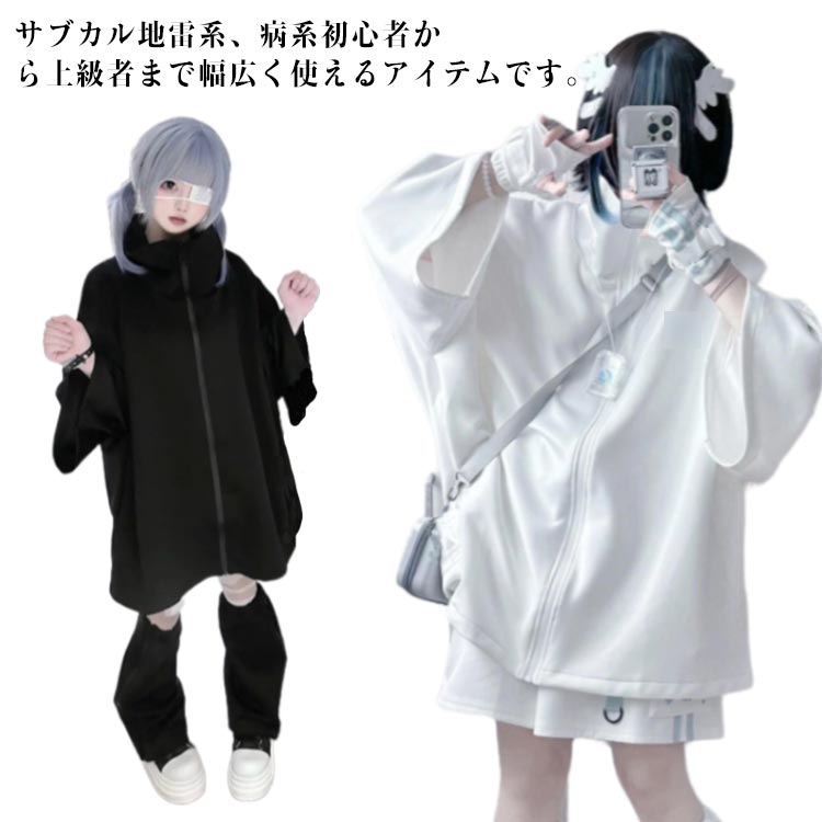 楽天市場】フリルジャケット サブカル ジャージ 3点セット