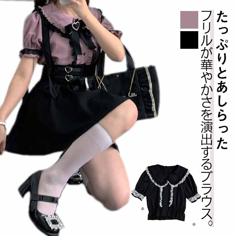 楽天市場】ブラウス レディース トップス シャツ 半袖 地雷系