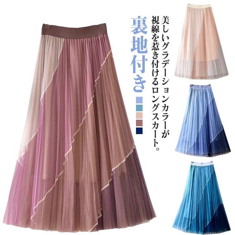 楽天市場】プリーツスカート グラデーション ロングスカート