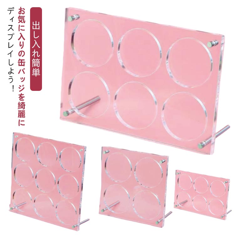 楽天市場】【P5倍！2/23(月)9:59まで】日本製 缶バッジスタンド 5個 50