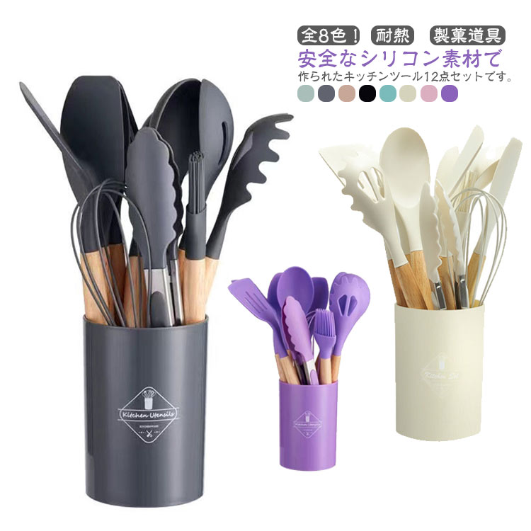 楽天市場】キッチンツール セット シリコン 調理器具ツール 14点