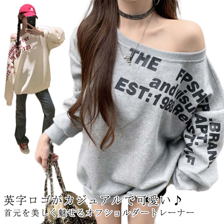 楽天市場】プリント 無地 英字 オフショル オフショルダー トレーナー