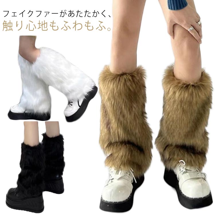 PHENOMENON レッグウォーマー? ラビットファー PHENOMENON レッグウォーマー? ラビットファー PHENOMENON