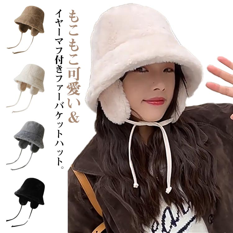 楽天市場】冬 おしゃれ かわいい ハット 帽子 コンパクト イヤーマフ