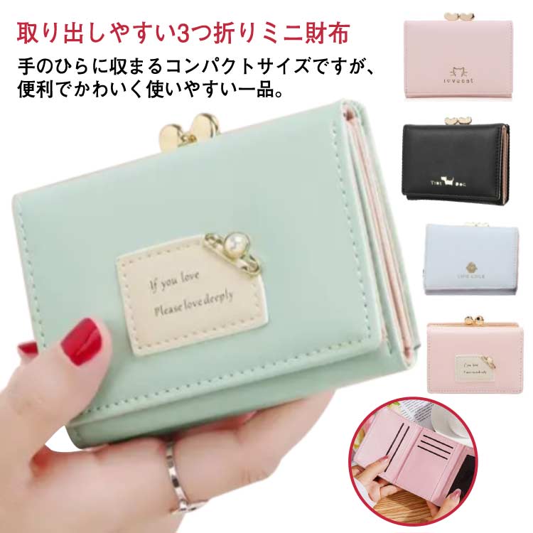 楽天市場】鳥柄 ウォレット キッズ 女の子 ミニ財布 おしゃれ 財布