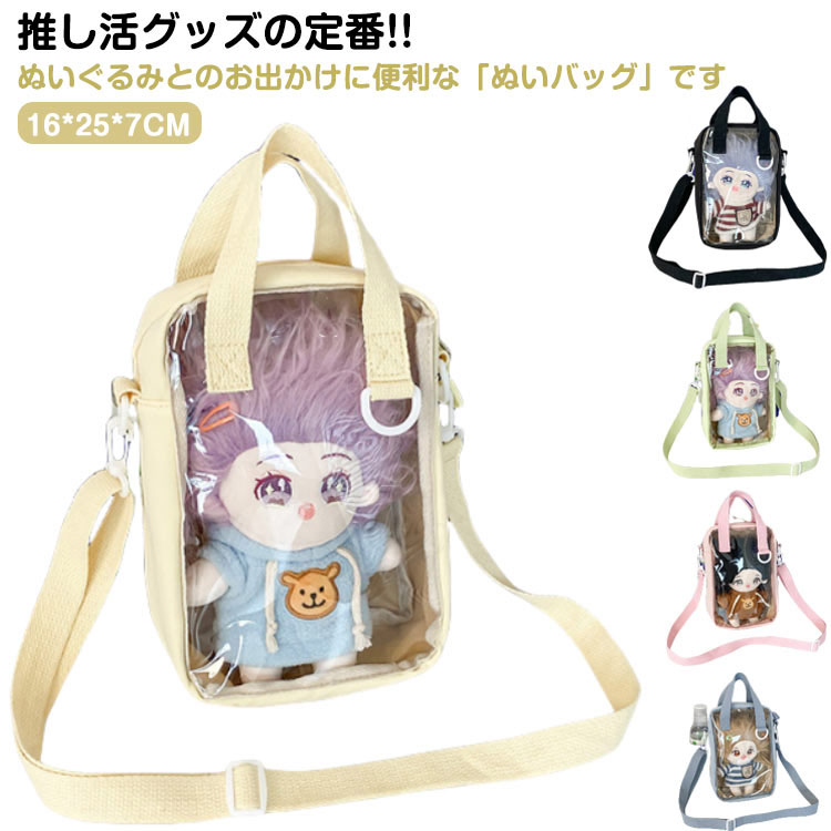 TWS ポップアップ　トートバッグ　ぬいぐるみ ホルダー ポーチ　ゴースト 楽天市場】ぬいぐるみポーチ キーホルダー 2個セット クリア