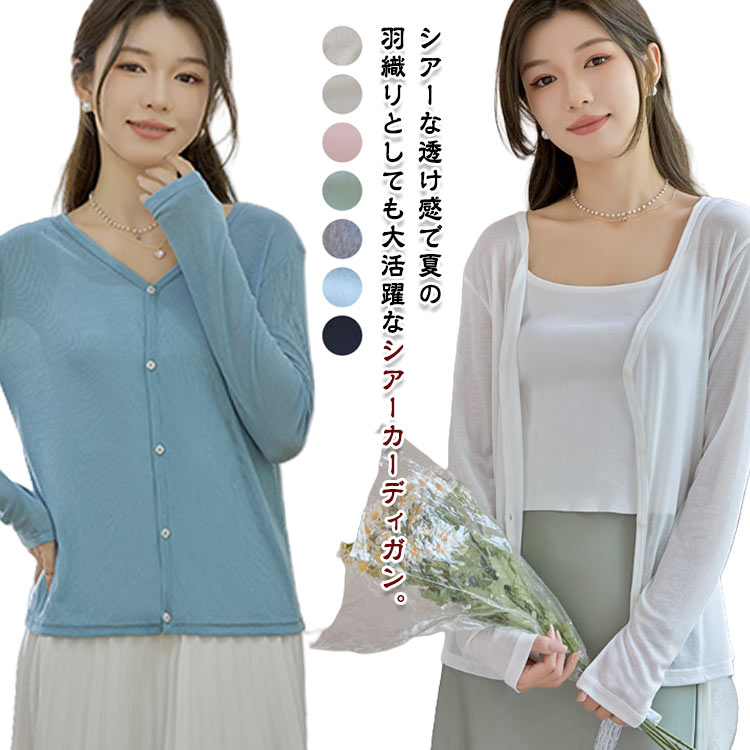 Vネックシアーニットカーディガン main image 1