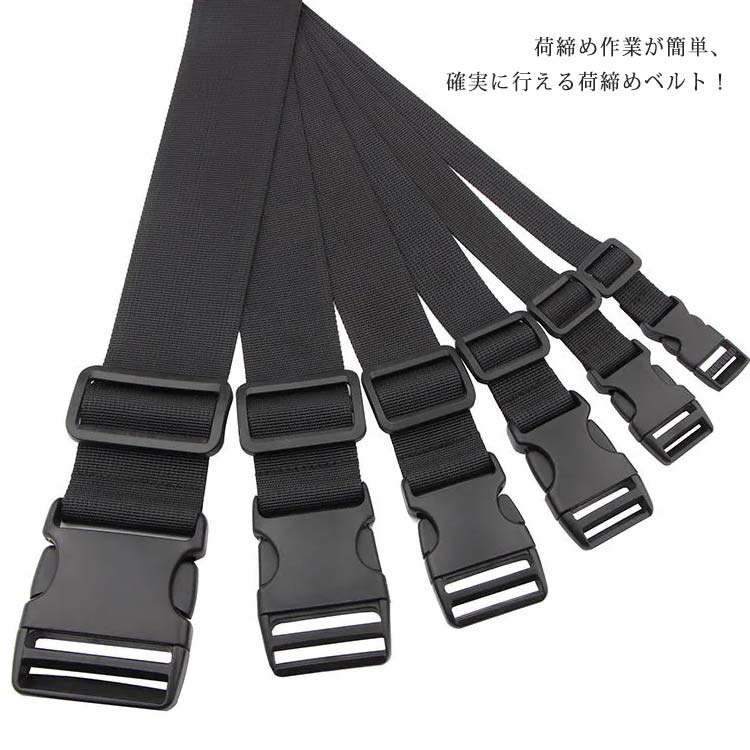 楽天市場】荷締めベルト 荷造りベルト 荷締バンド 2本セット 長さ40cm