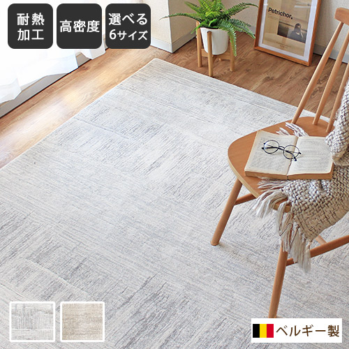 【さくママ】ウィルトン織ラグ ユミル 50万ノット200×250cm 美品 さくママ様専用】ウィルトン織ラグ ユミル 50万ノット200×250cm 美品