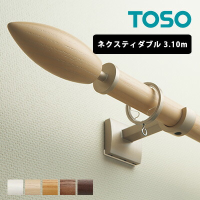 カーテンレール シャギーラグ 装飾レール ラグ おしゃれ ダブル シンプル 木製 バスマット スタイリッシュ モダン Toso トーソー アンミン ウッディレジオス25 ネクスティダブル 3 10m 空間コーディネートanmine 洗練された木製カーテンレールのウッディレジオス25 カーテンレール シャギーラグ 装飾レール ラグ おしゃれ ダブル シンプル 木製 バスマット スタイリッシュ モダン Toso トーソー アンミン ウッディレジオス25 ネクスティダブル 3 10m 空間コーディネートanmine 洗練された木製カーテンレールのウッディレジオス25