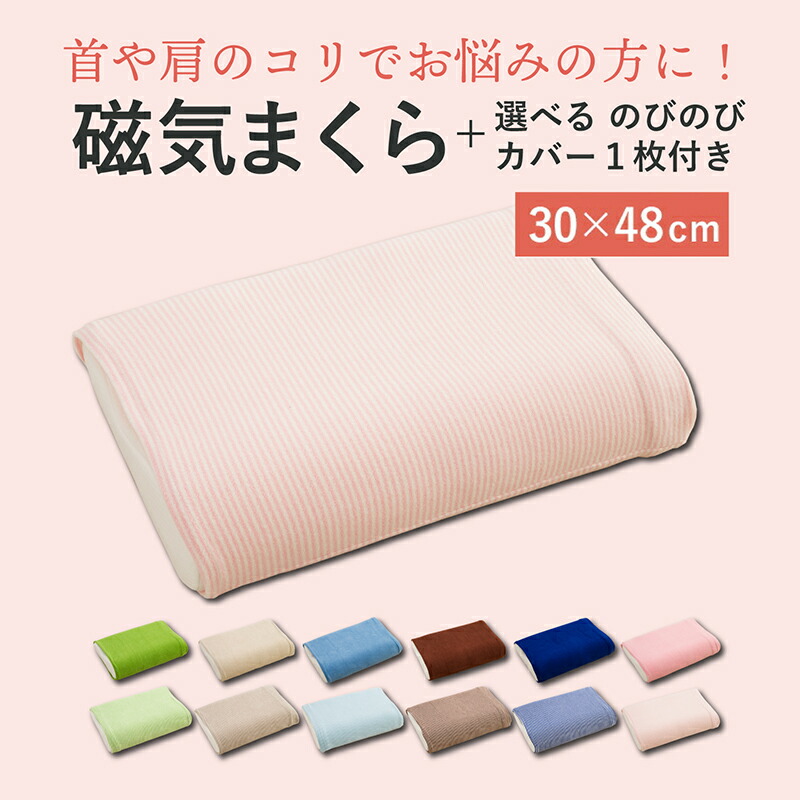 わかさ生活　マグピローパワー　2点セット　 おまけ付き 楽天市場】【2個セット特別価格】光の扉枕 【 わかさ生活 公式