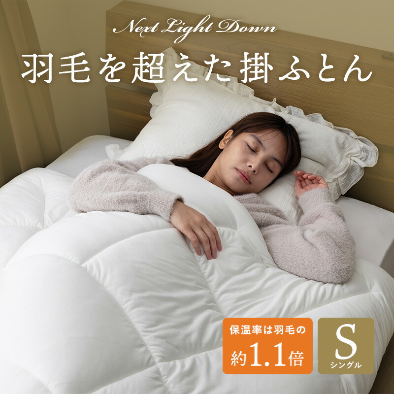 楽天市場】NEUTRALWORKS. 光電子/ダウンデュヴェ シングル(寝具