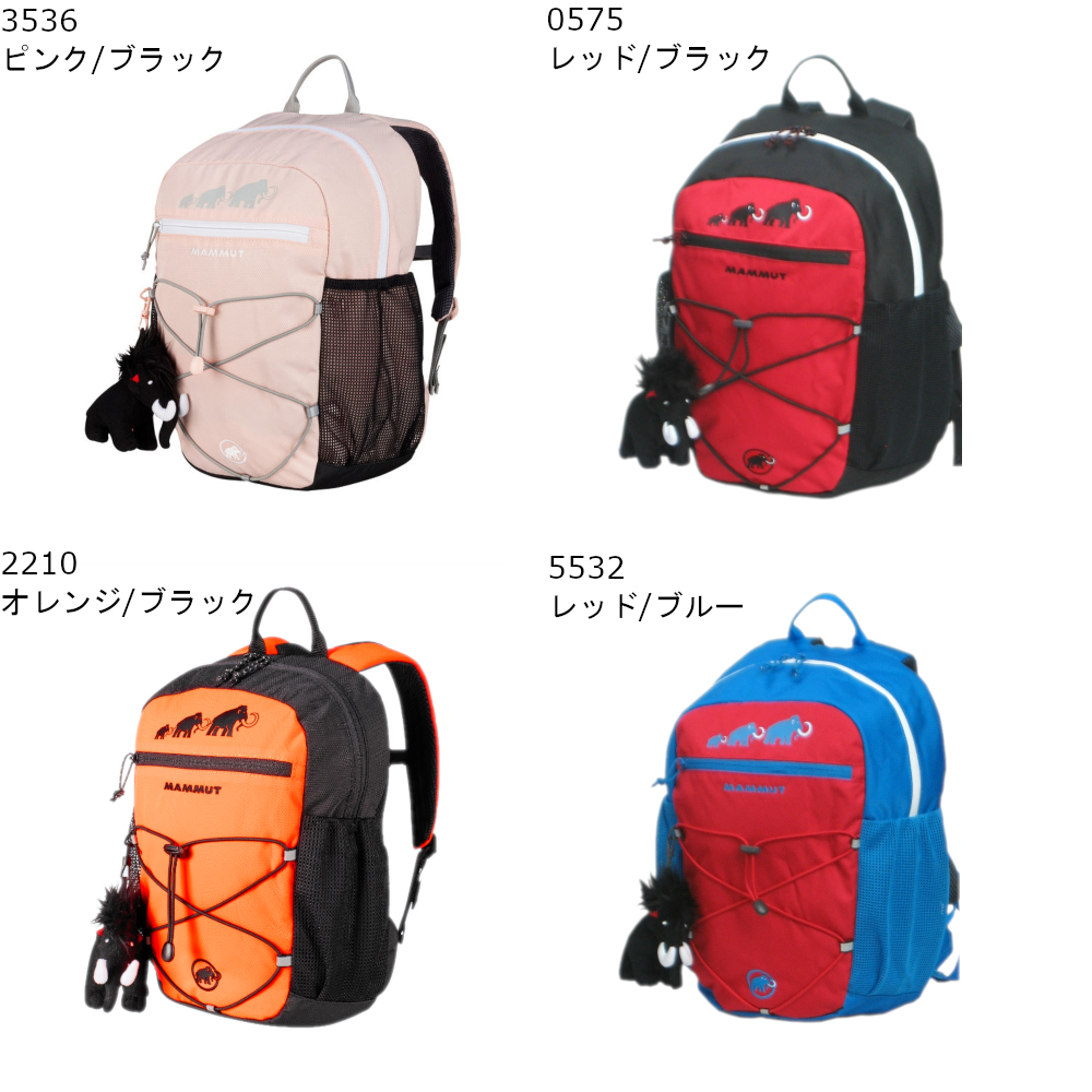 マムート Mammut リックサック キッズ 童機能 First Zip 16l 清規自尊 2510 通園 通学 塾通い 慰安旅行 デイパック ナップザック 男の子 御姉さん 入込む祭式 あすのんき照応 送料無料 中国 四国 九州抛り出す Vned Org