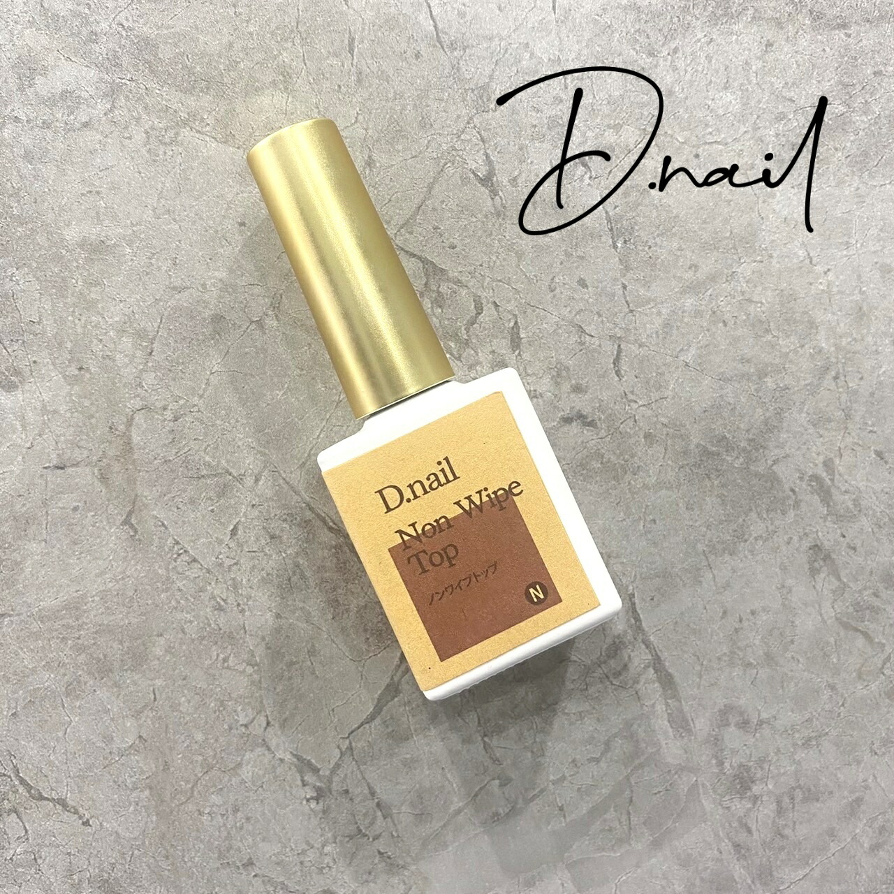 新品未使用 D.nail ノンワイプ ハードトップジェル 楽天市場】【楽天マラソンポイント20倍】D.nail 【公式】ノン