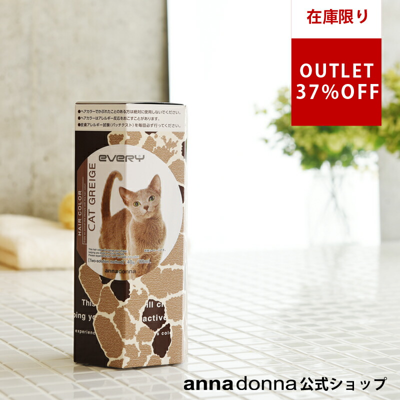 楽天市場 エブリ アフターヘアパック 250g アンナドンナ Annadonna Every トリートメント 女性用 男性用 女性 男性 ヘアパック ヘアトリートメント ヘアマスク ダメージケア ダメージヘア ヘアケア 洗い流す 色持ち アンナドンナ 公式 楽天市場店