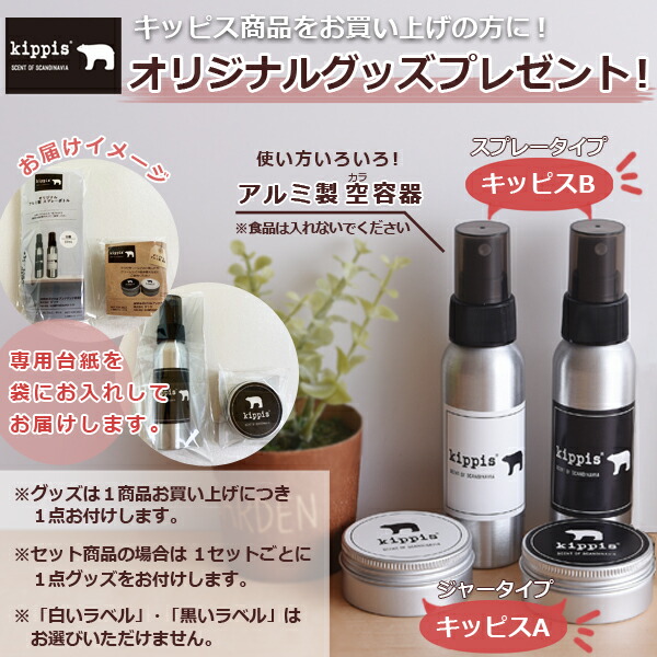 公式ショップ】【送料無料】【数量限定】キッピス 3種のシアの