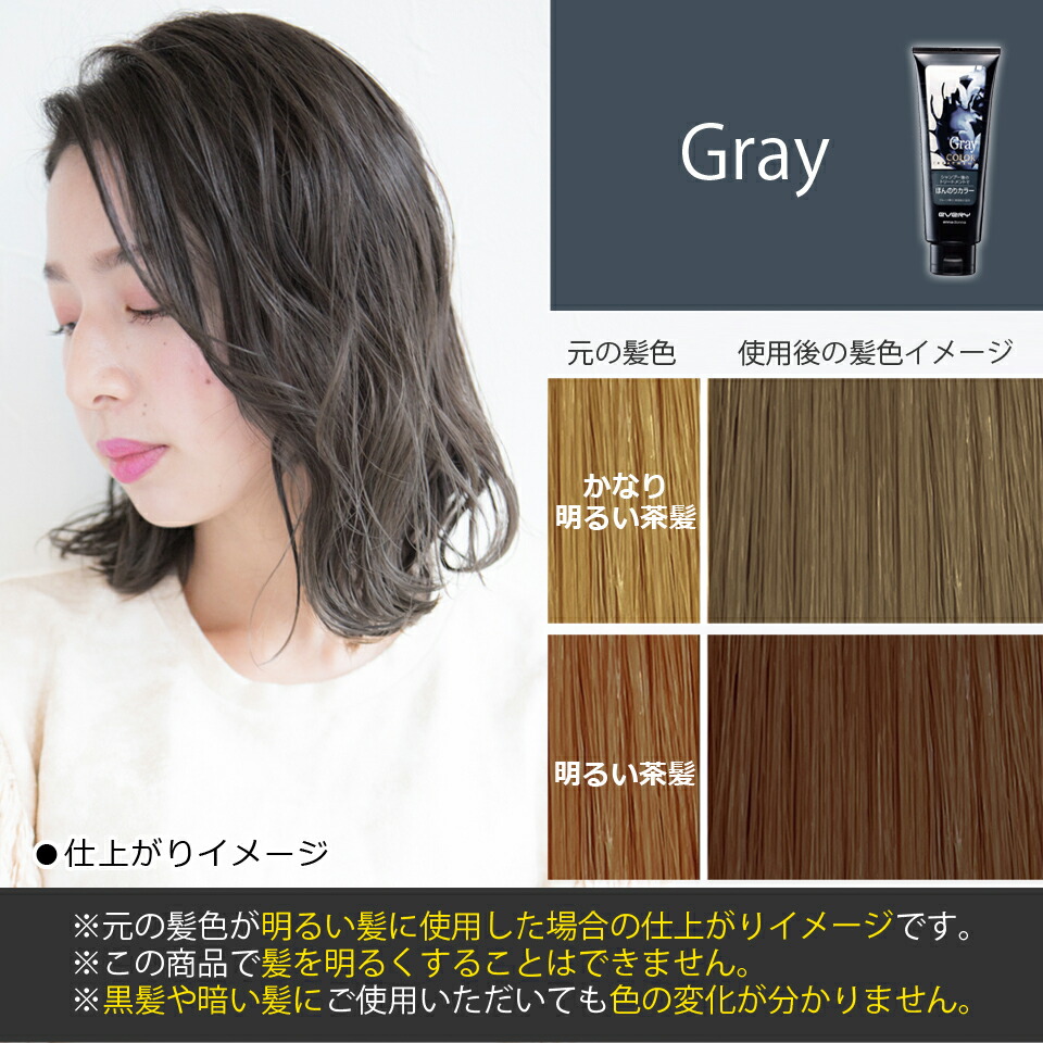 エブリ カラートリートメント 青系3個セット| EVERY annadonna
