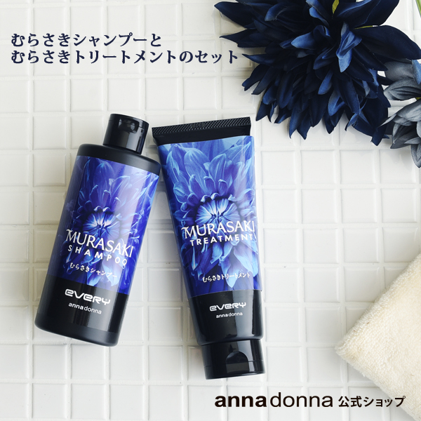 楽天市場 送料無料 エブリ むらさきシャンプー トリートメント お試しミニセット アンナドンナ Annadonna Every ヘアカラートリートメント カラートリートメント アッシュ ヘアカラー 紫シャンプー カラーシャンプー 紫トリートメント シャンプー お試し セット