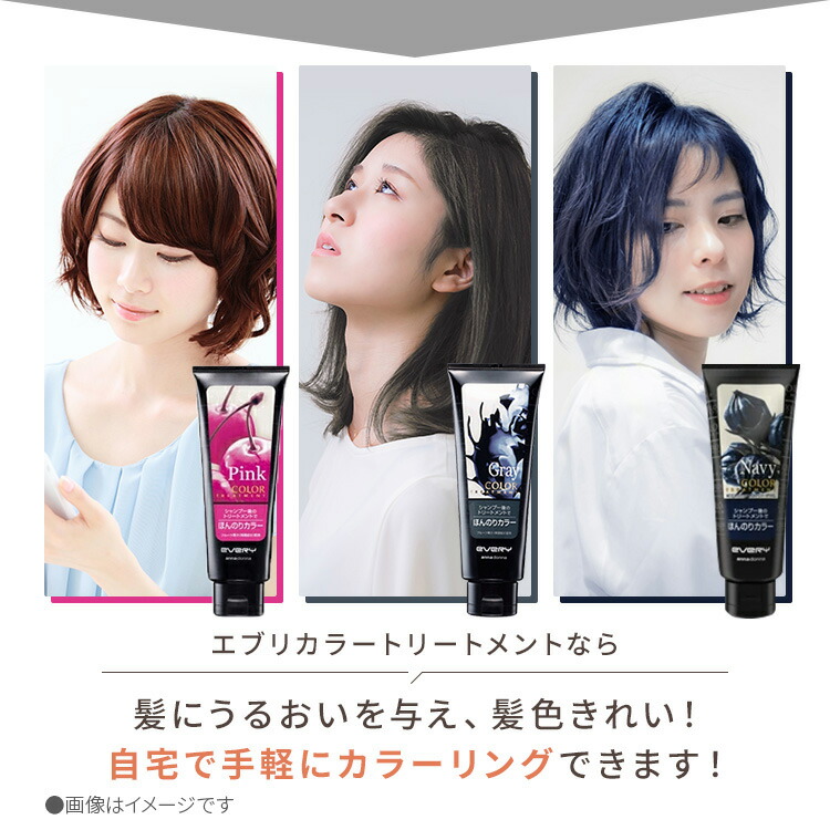公式ショップ】【送料無料】 エブリ カラートリートメント (160g