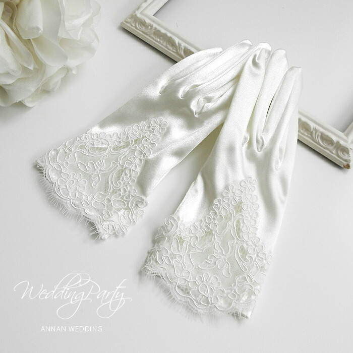 結婚祭り世界 婚礼アクセサリー 海外挙式 帝国ラインお召し縁組みドレス ミニ 公党ドレス 二次倶楽部ドレス エンパイアドレスウエディング 陳列パーチー 掻鳴らす会 嫁ぐ式 二次会 嫁御前ドレスメイルオーダー 楽天論 Acilemat Com