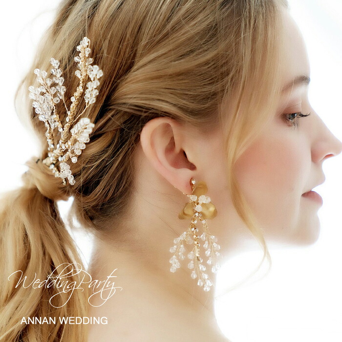 【お花モチーフイヤリング】【小枝パーツ】ブライダルイヤリング 大ぶりブライダルアクセサリー　結婚式アクセサリー　ウェディング　パーティ　パール　ブライダル お花 ウエディング イヤリング　ピアス　　ゴールド
