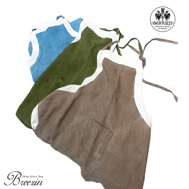 【★尖んがり20倍客体★】 BERTOZZI ベルトッツィ  前垂れ apron pieno ピエノ 青碧 緑であること ベージュ 一皿分の料理 おっ母さん 専門職専業主婦 お一皿分の料理学年 今めかしいおっ母さん 一般受け おっ母さん友 田の実会
