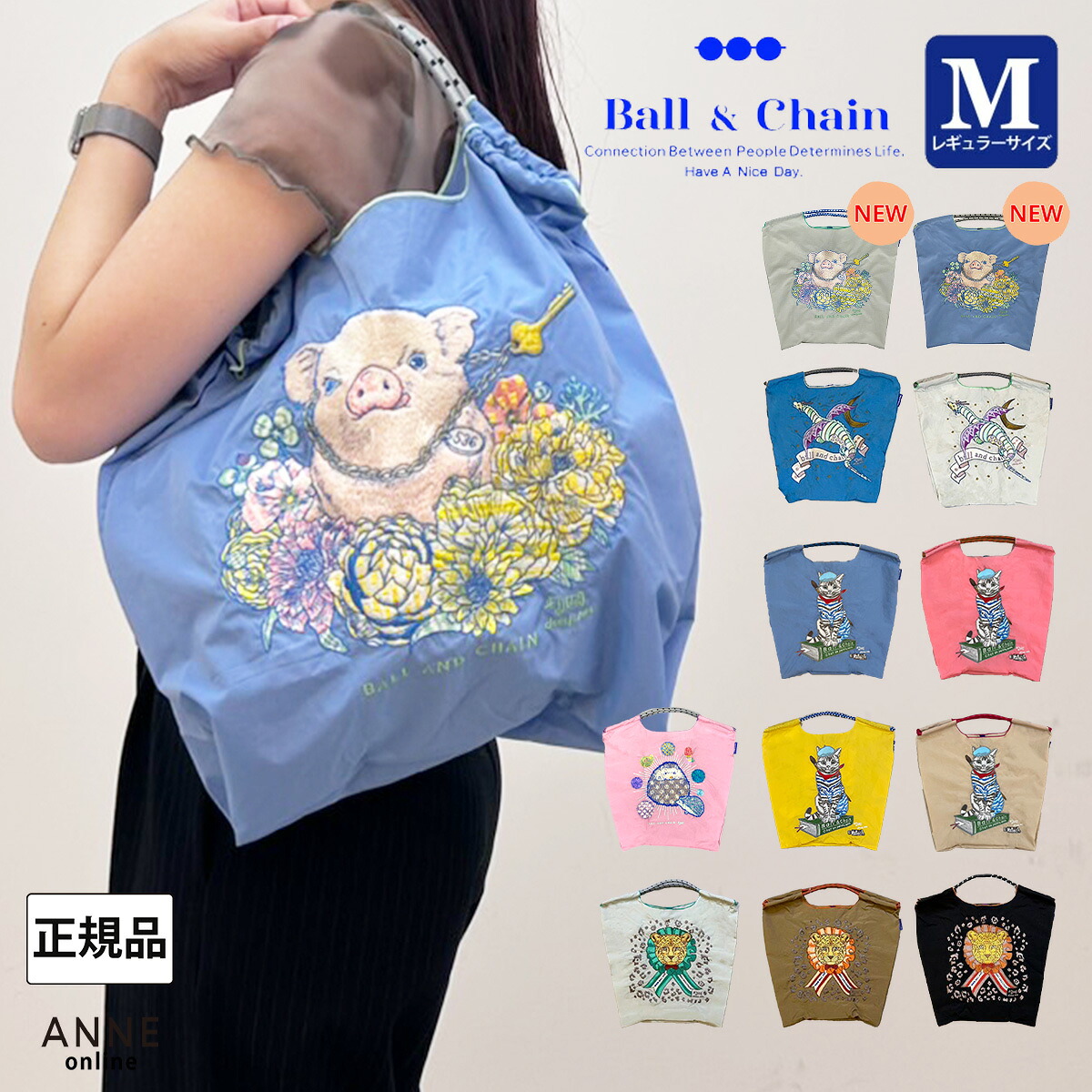 正規品 Ball＆Chain ボールアンドチェーン Mサイズ D 刺繍 バッグ ball&chain ball & chain プレゼント 誕生日 おしゃれ 折りたたみ かわいい A4 トート ショルダー 高級感 贈り物 ドラゴン ネコ ハリネズミ ねこ ヒョウ柄 レオパード 青 黒 グレー 黄色 ピンク ベージュ