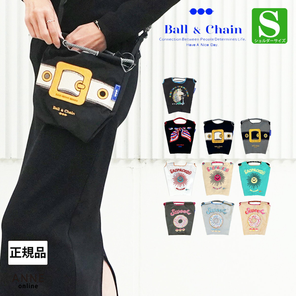 chieボールアンドチェーン6点セット 楽天市場】正規品 Ball＆Chain ボールアンドチェーン Sサイズシリーズ