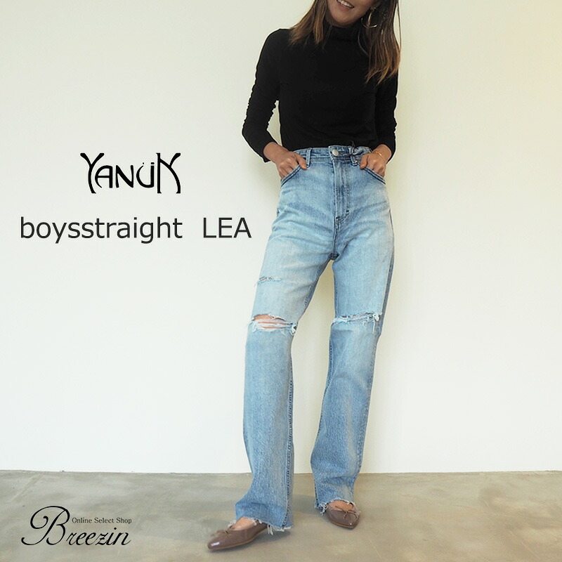◇ YANUK ヤヌーク ボーイズストレート LEA レア │ lea ダメージ 