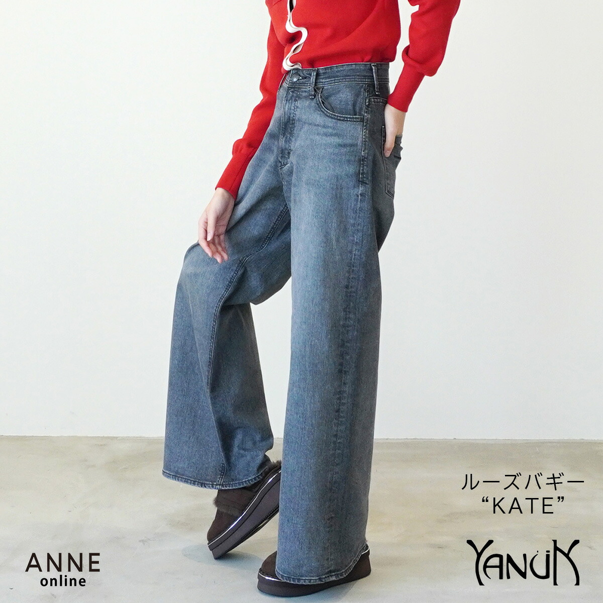 ◇ 新色！YANUK ヤヌーク ルーズバギー KATE │ ケイト ローライズ デニム パンツ レディース おしゃれ カジュアル ゆったり デニムパンツ バギーパンツ バギーデニム