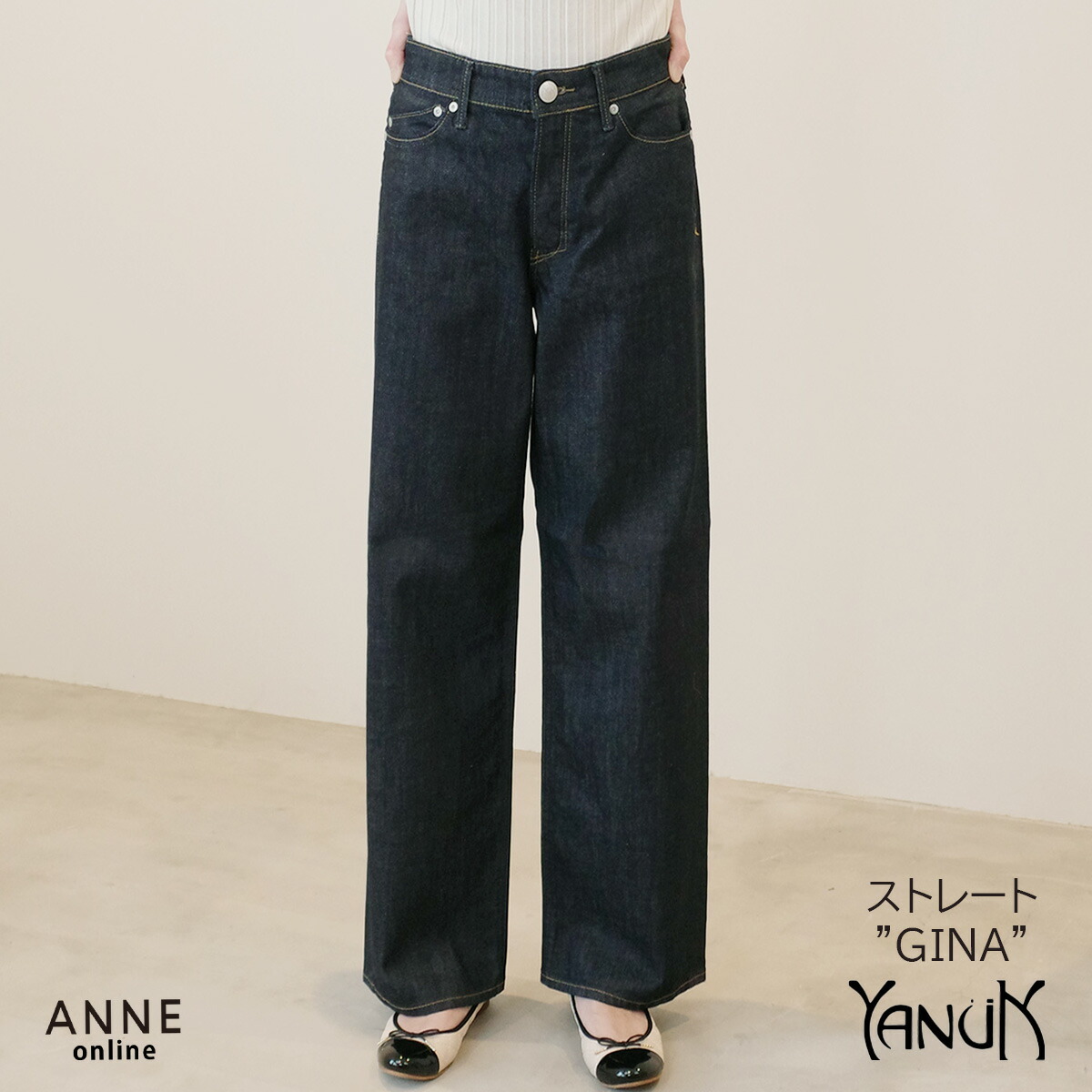 楽天市場】◇ YANUK ヤヌーク GINA ジーナ │ ストレートシルエット