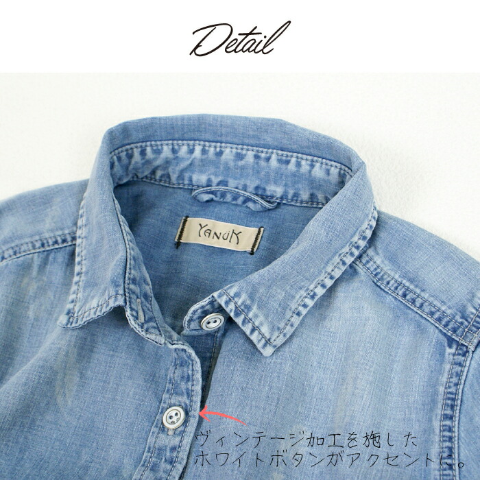 楽天市場 P5倍 最大10 オフクーポン配布中 Yanuk ヤヌーク フェザー柄デニムシャツ スタンダードシャツ デニム ダンガリー シャツ 日本製 Made In Japan Markdown5 母の日 プレゼント セレクトショップbreezin
