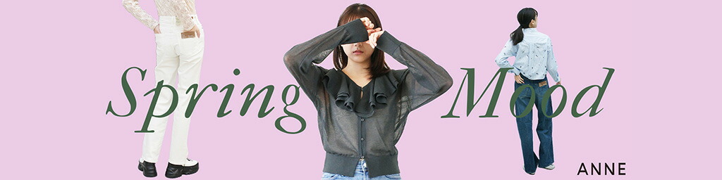 ANNE online���ǽܤΥե��å�����ڤ��ߤ�����ͤν�����£�����ʥ����ƥ�򥻥쥯��