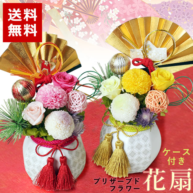 お正月アレンジメント ♡恵愛♡ お正月】おまかせ迎春アレンジ3850円～7800円【送料込み】写真は