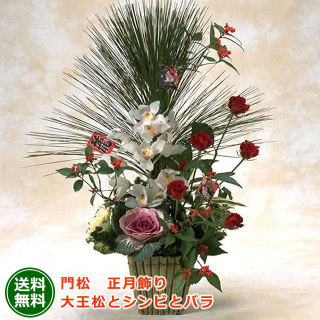 楽天市場】いい夫婦の日 しめ飾り しめ縄 正月飾り 【 大王松 小 】 松