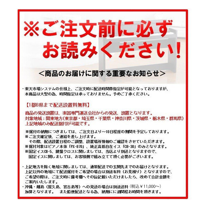 Casio カシオ Px 870 Bk Bn 純製高低自在イス 鍵盤クロス 1都6県まで配送設置料無料 沖縄 一部離島は送料別途 税込み11 000円 発生 8月下旬 9月上旬以降据付予定 Ikbp1 Monitor Systems Com