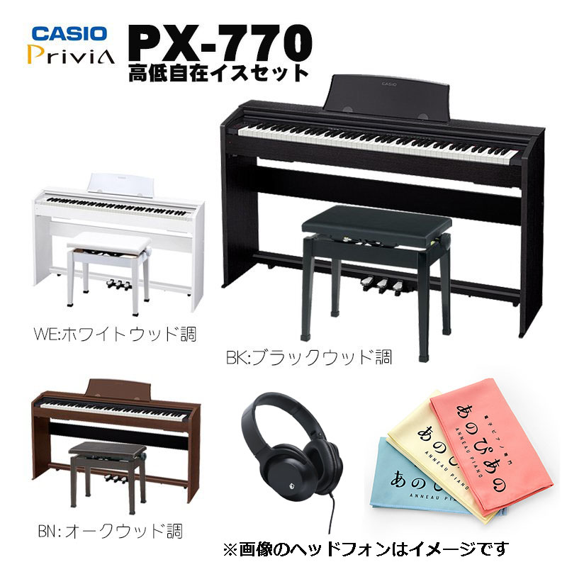 超話題新作 BN※沖縄 WE CASIO PX-770 あす楽対応 一部離島は送料別途発生 カシオ BK ピアノ・キーボード