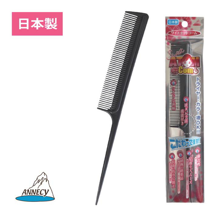 楽天市場】【女髪ヘアケアコーム】静電気 静電気抑制 コーム くし
