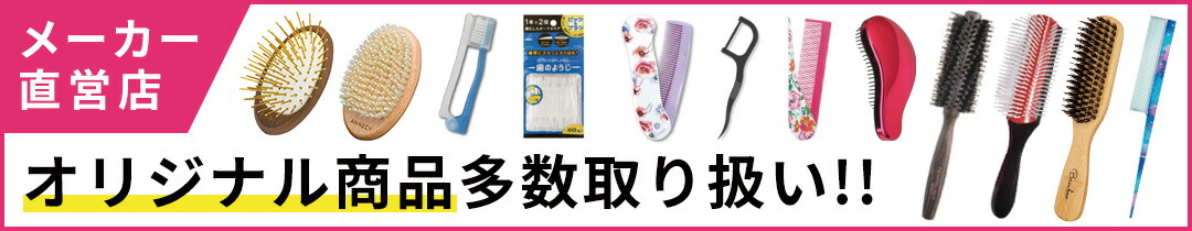 楽天市場】【女髪コーム】静電気 静電気抑制 コーム 折りたたみ