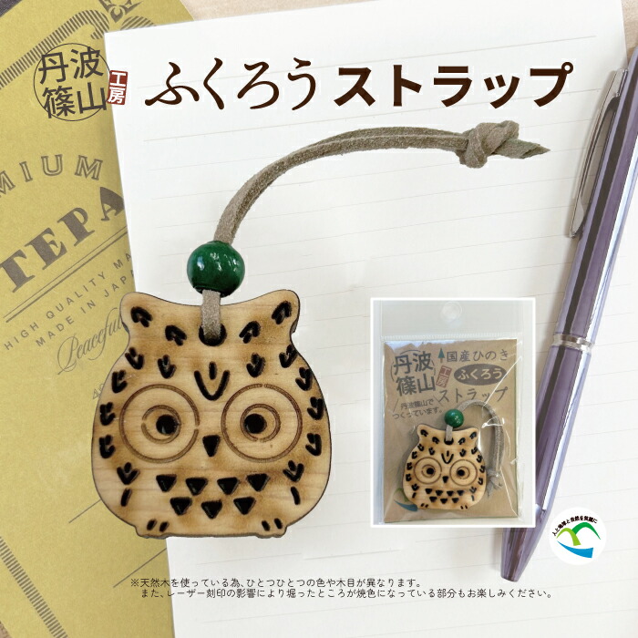 楽天市場】ふくろう根付・ストラップ 水牛の角製 (KS) Owl strap