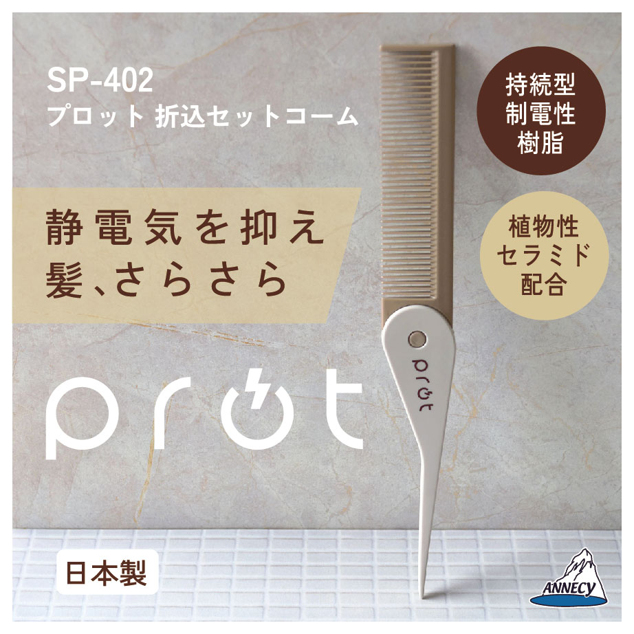 楽天市場】【女髪ヘアケアコーム】静電気 静電気抑制 コーム くし
