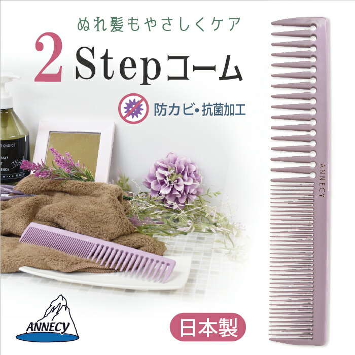 楽天市場】【女髪ヘアケアコーム】静電気 静電気抑制 コーム