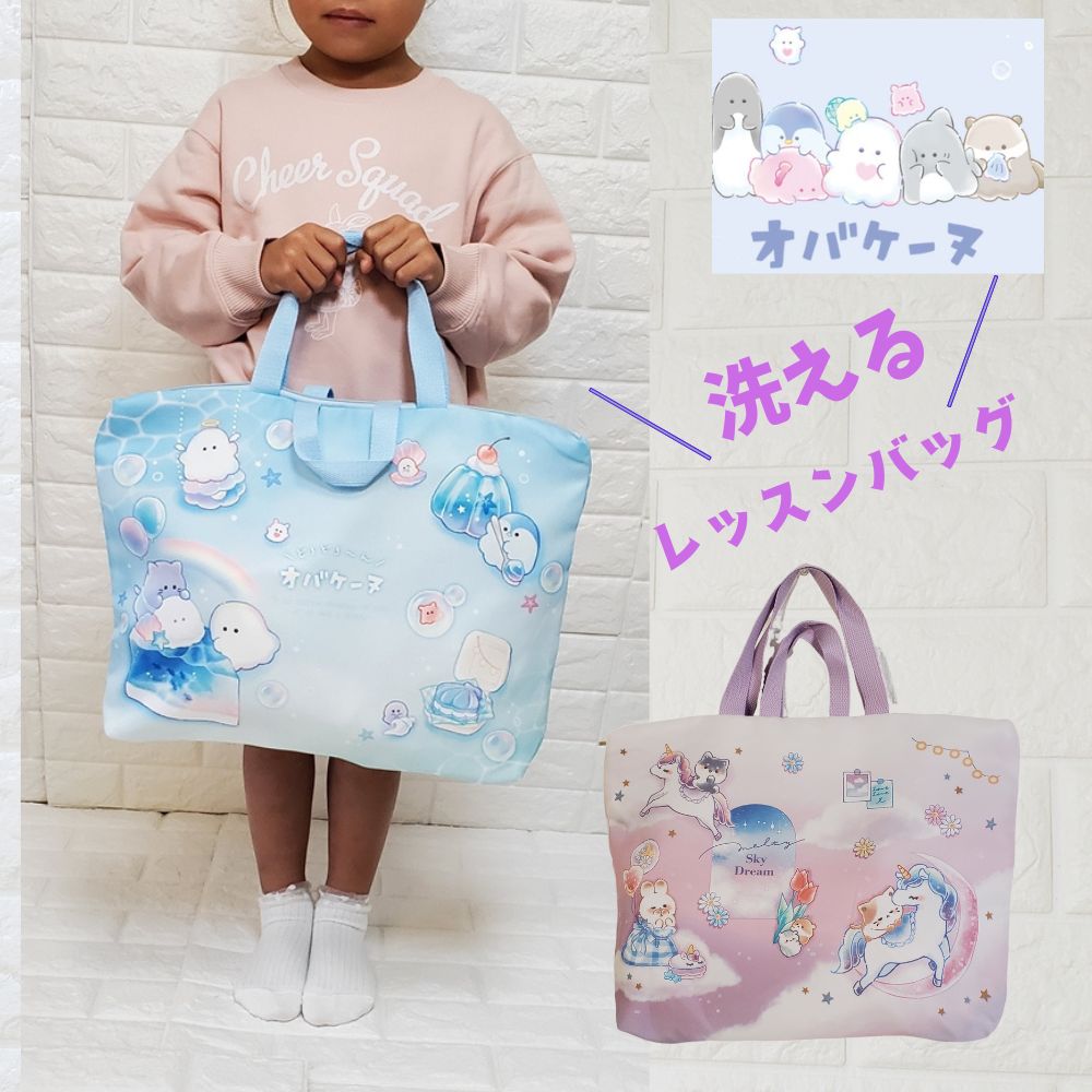 楽天市場】入学セット女の子 入園セット オバケーヌ 入学グッズ 3点