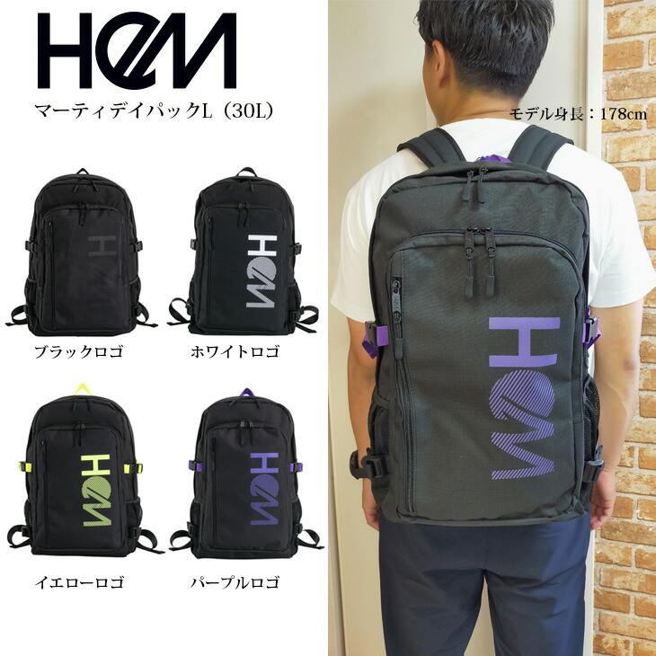 当店限定販売 30l かっこいい 男子 正規品 Hem 女の子 中学生 大容量 大学生バッグ 小物 ブランド雑貨 多機能リュック 男の子 マーティ 高校生 高学年 通学 スクールバッグ 通塾 林間学校 おしゃれ 背面ファスナー Hem ヘム デイパック型 Lサイズ バックパック 撥水 撥